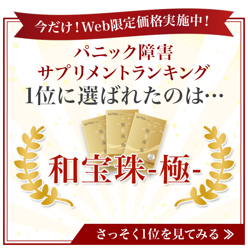 1位誘導バナー